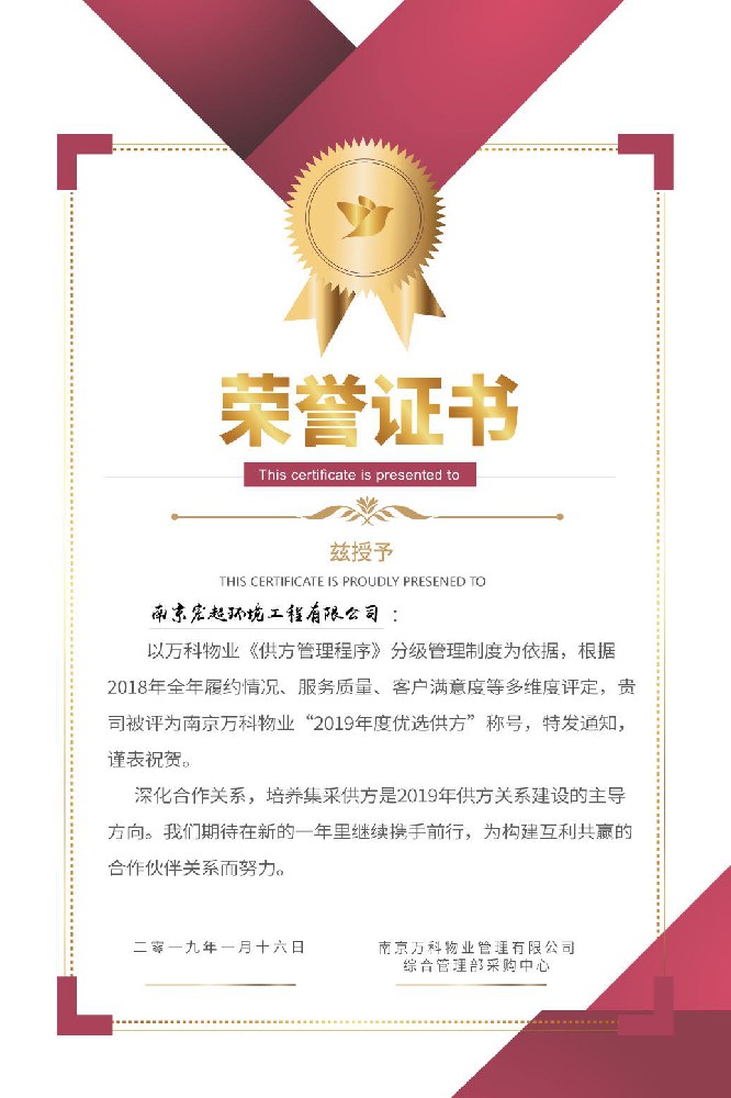 榮譽(yù)證書(shū)